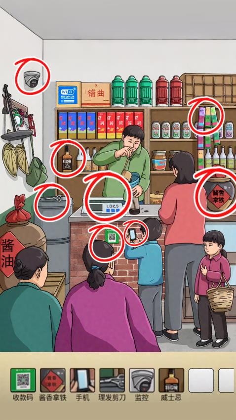 年代找茬王游戏v1.0 3