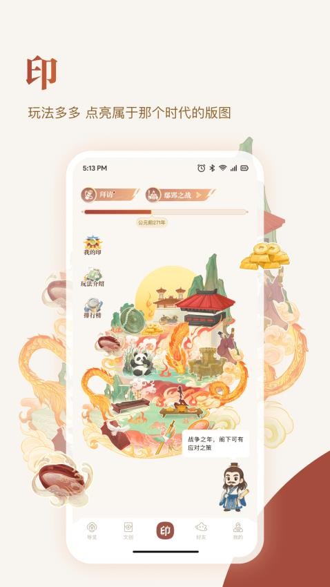 Mark印官网版v1.2.1(3)