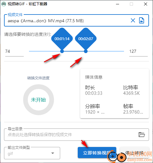 彩虹视频下载器