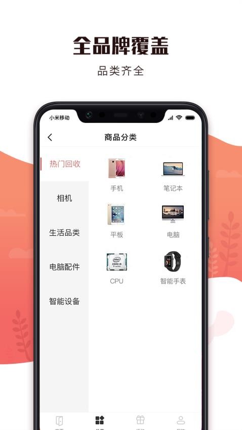 有得卖手机版v3.2.10(2)