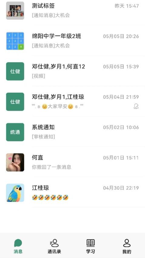 華科智點(diǎn)app手機(jī)版