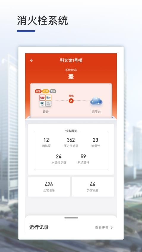 竟辰云手机版v4.1.4(1)