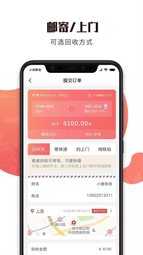 有得卖手机版v3.2.10(1)