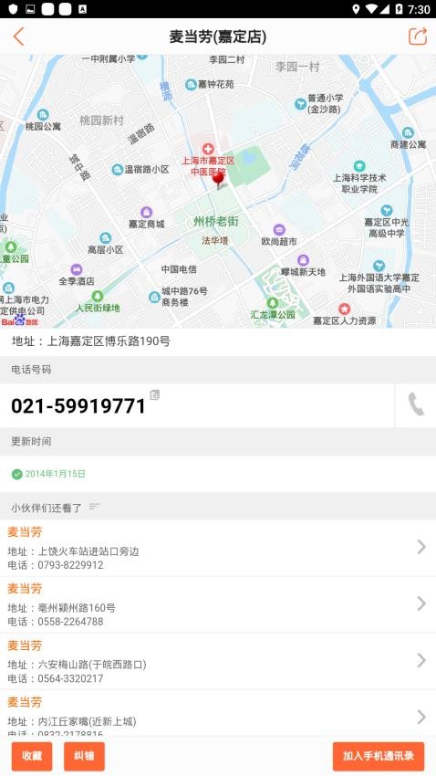 查电话最新版v0.1.75(1)