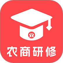 农商研修免费版