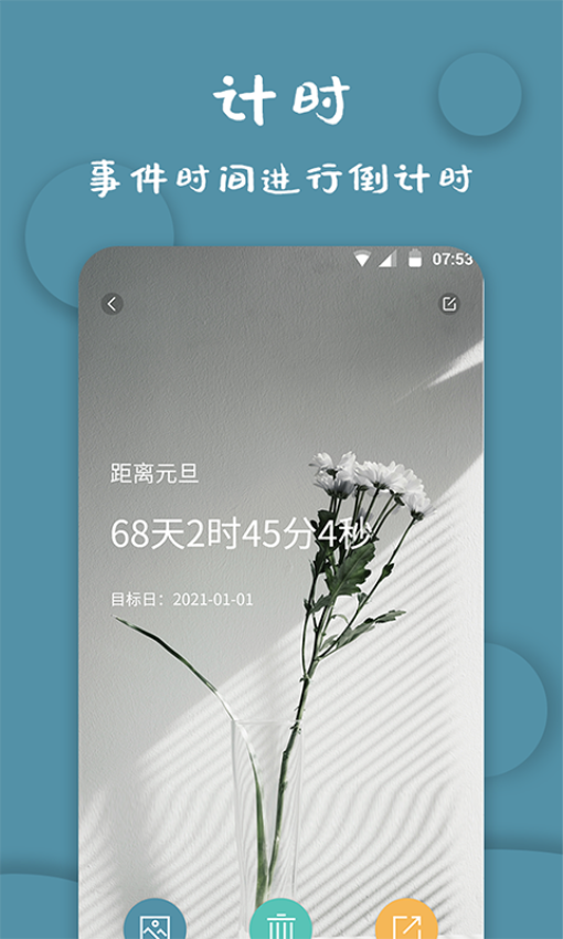 标准计时器手机版v1.2.6 3