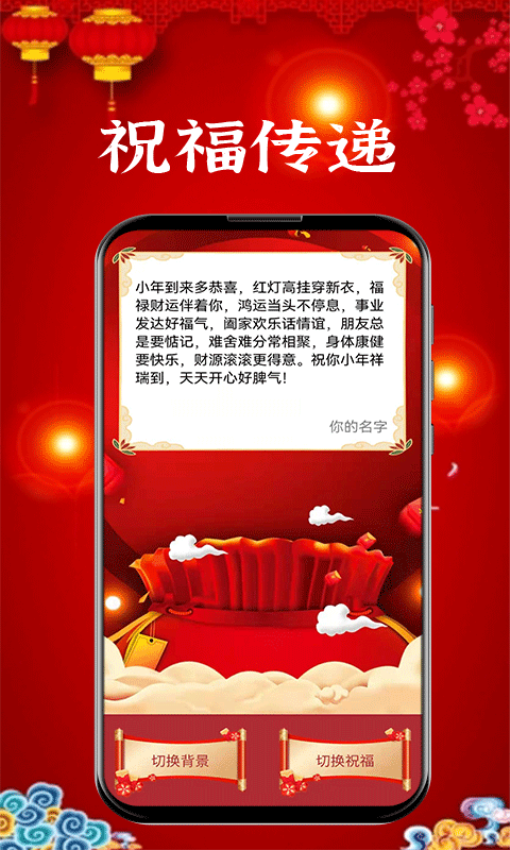 2025新年贺卡手机版v1.1.2 5