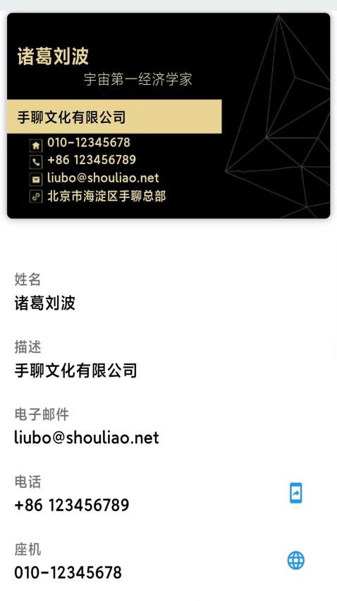 手聊官网版v1.0.16(2)