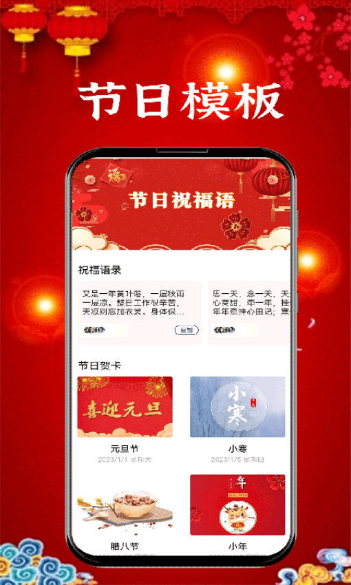2025新年贺卡手机版
