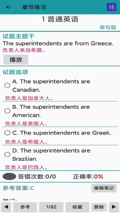 考证学习官方版v3.1.0 3