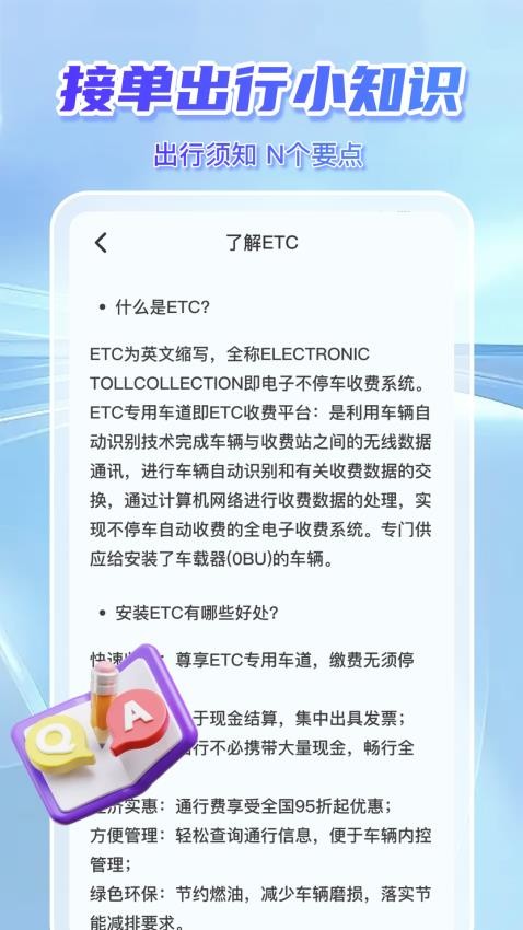 运满多司机帮免费版v1.0.1 3