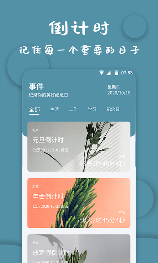 标准计时器手机版v1.2.6 2