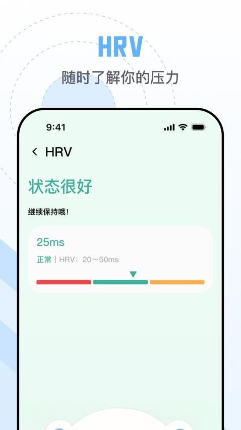 心率医生手机版v1.0.1(3)