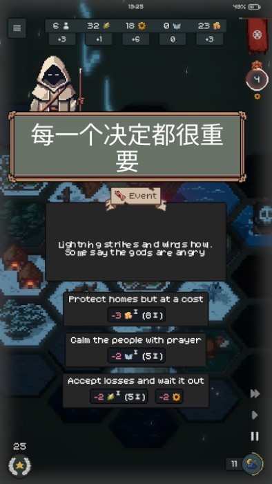边陲遗民游戏