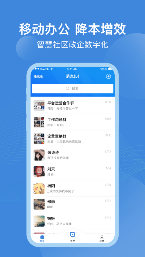 点都云平台v6.4.6 1