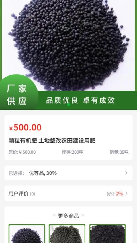 恒华易达手机版v1.0.0(2)