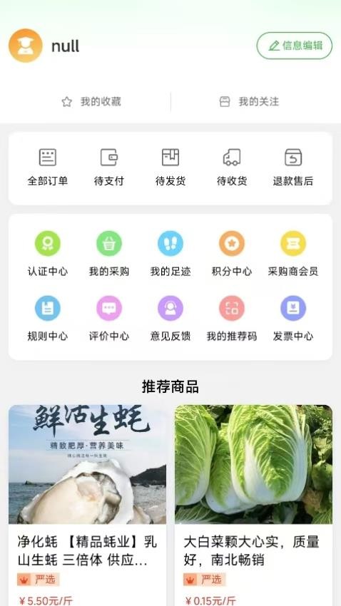 泽康益农官网版v1.0.0(1)