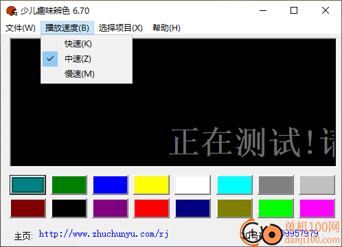 少儿趣味辨色