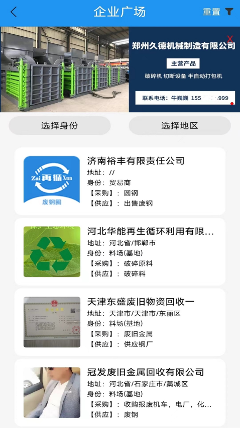 废钢圈最新版v1.2.7 2
