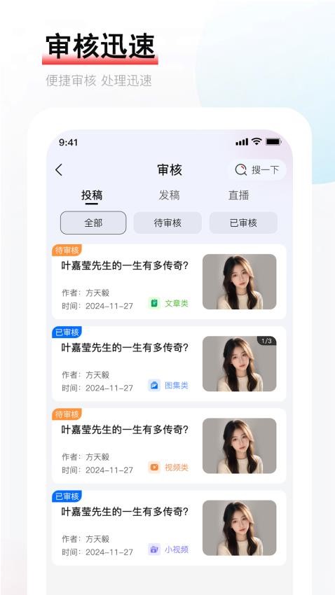光明汇创免费版v1.0(1)