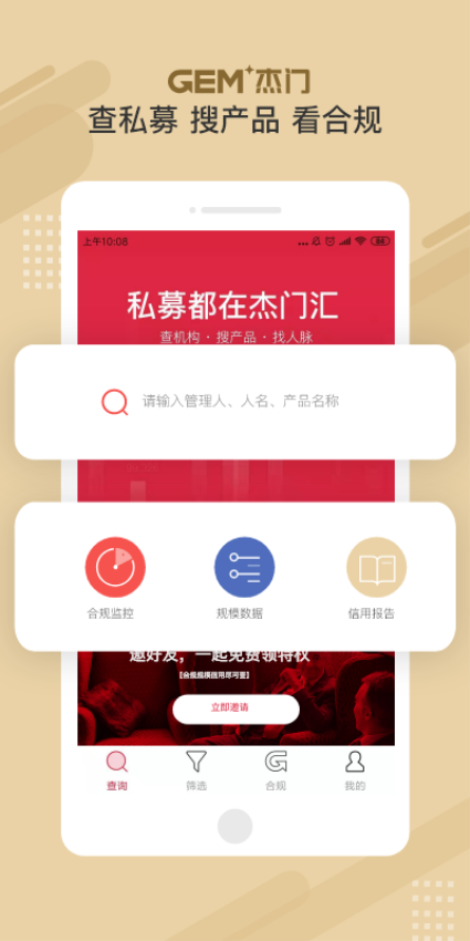 杰门汇官方版v1.2.42(2)
