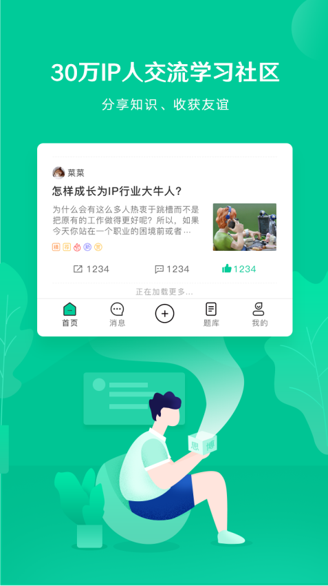 新思博教育v3.3.9 3