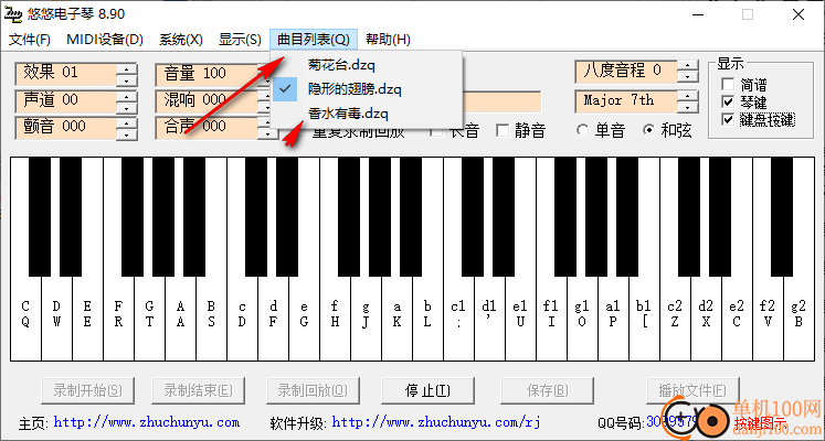 悠悠电子琴