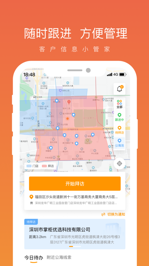 丰e管家最新版