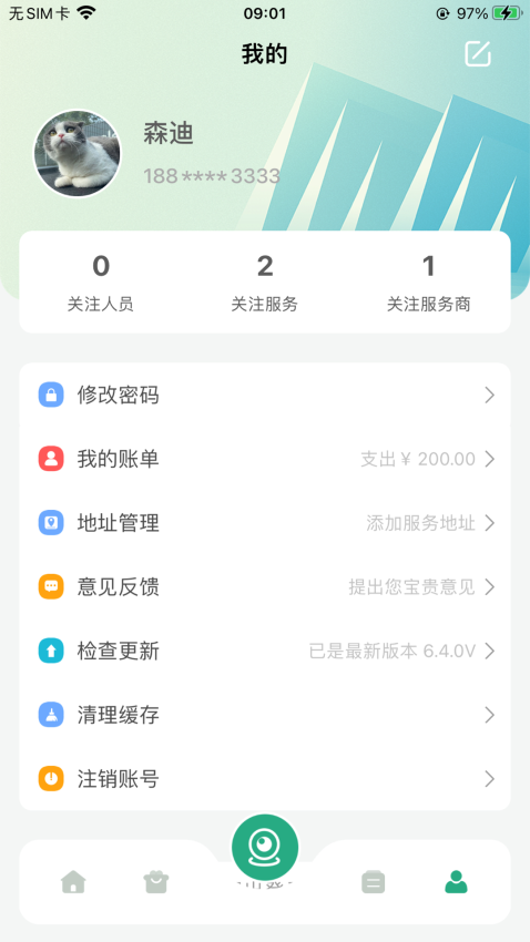 嘀嗒守護手表