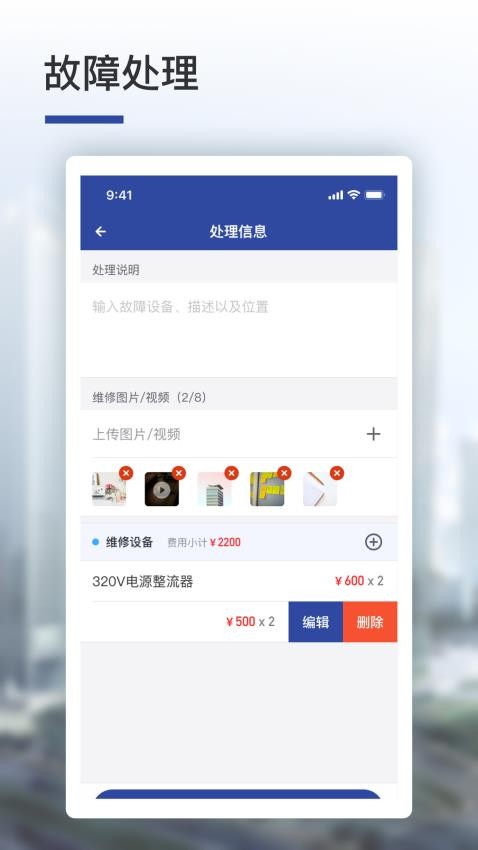 竟辰云手机版v4.1.4(4)