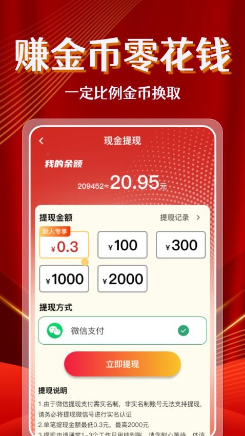 视频免费赚钱官方版v1.0.1(1)