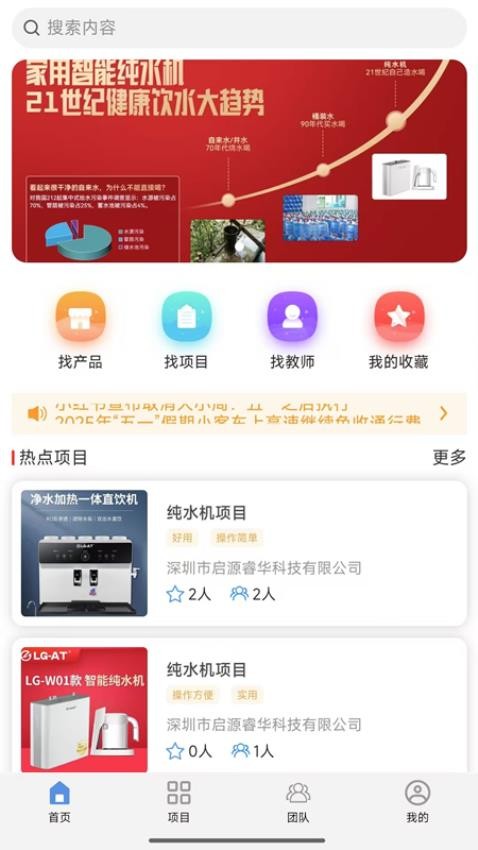 金砖智汇官方版v1.0.0(4)