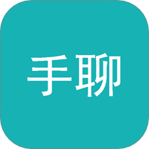 手聊官網版 v1.0.16
