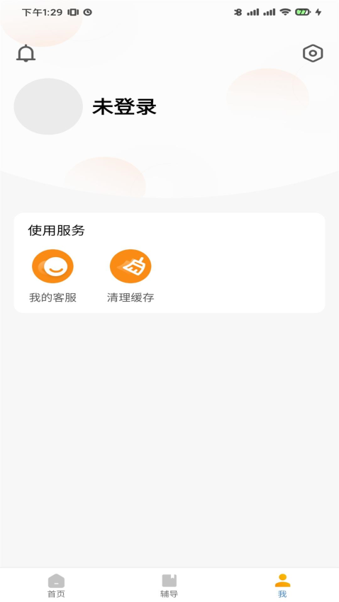 尚學課堂最新版本v1.10 4