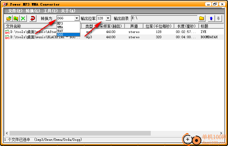 Power MP3 WMA Converter(音频转换器)