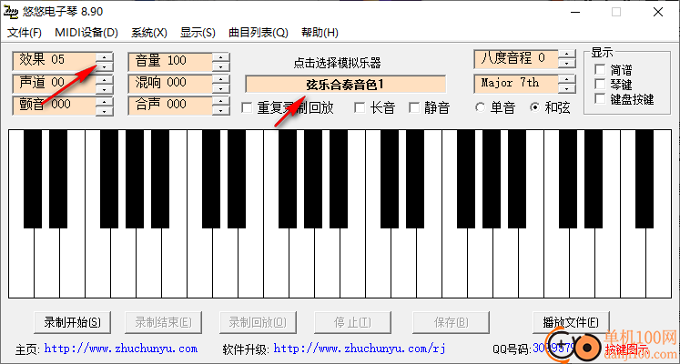悠悠电子琴