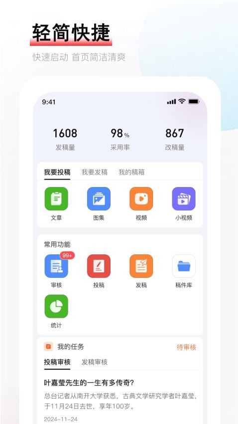 光明汇创免费版v1.0(3)