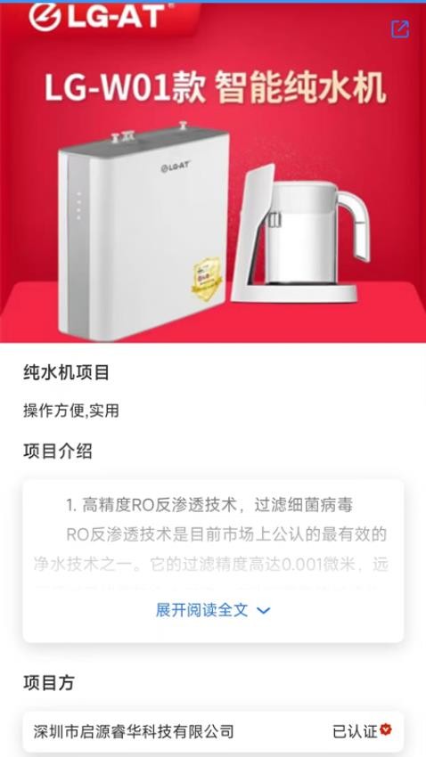 金砖智汇官方版v1.0.0(2)