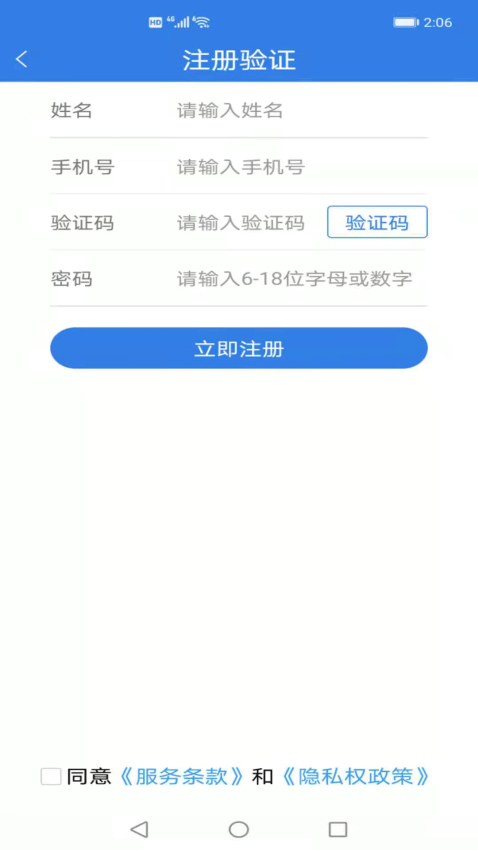易梯安装团队版v1.2.3 3