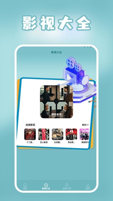 小小 影视官网版v1.6(3)