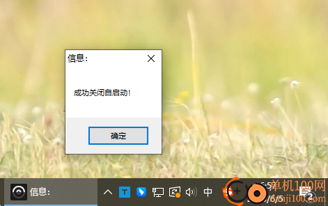 护眼提醒软件电脑版