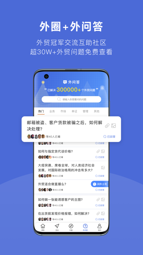 外土司软件v2.0.13 4