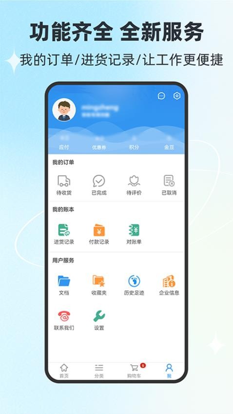 铭正通达商城手机版v1.1(4)