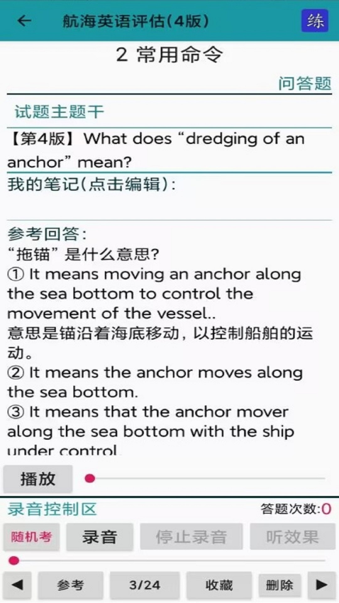 考证学习官方版v3.1.0 1