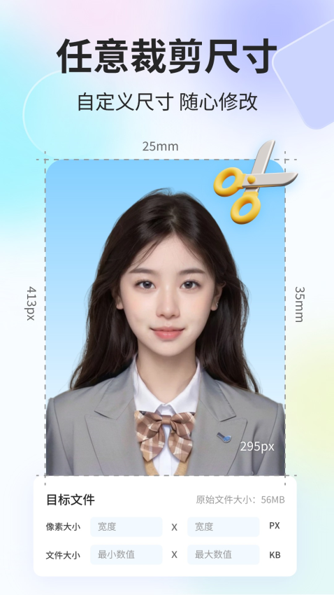 魔法证件照制作软件v3.7.0(1)