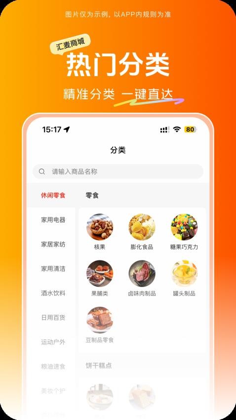 汇麦app官方版v1.0(3)