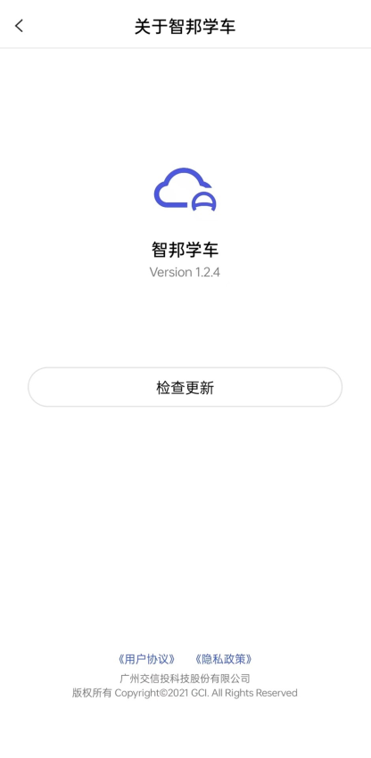 智邦学车Appv1.2.4 1