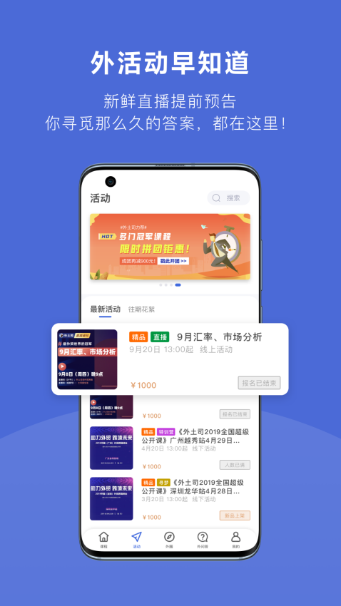 外土司软件v2.0.13 1