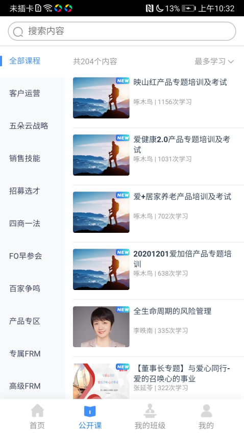 啄木鸟培训appv2.28.001.003 3