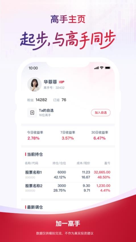 加一高手手机版(3)